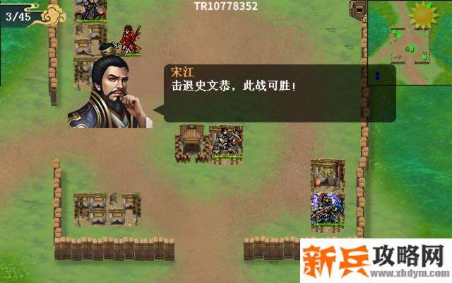 水浒宋江传同舟共济攻略