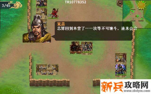 水浒宋江传同舟共济攻略