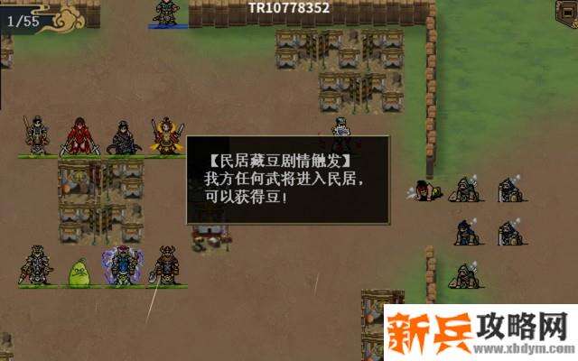 水浒宋江传四面皆敌攻略