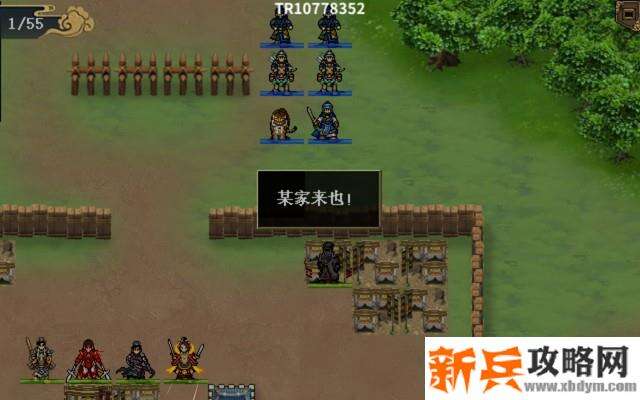 水浒宋江传四面皆敌攻略