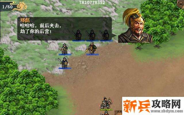 水浒宋江传智勇双全攻略