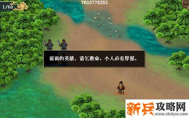 水浒宋江传智勇双全攻略