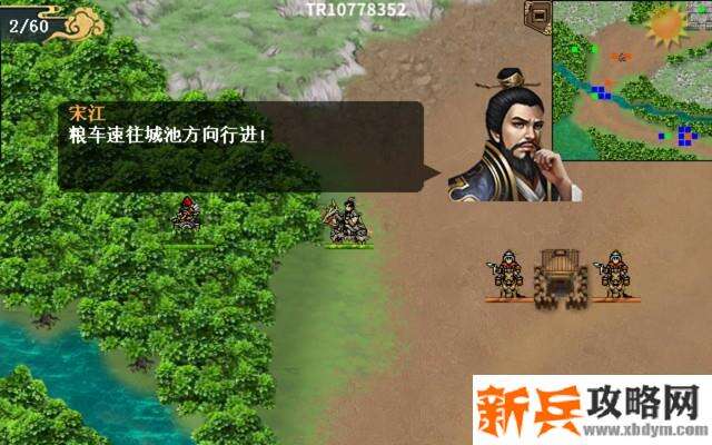 水浒宋江传智勇双全攻略