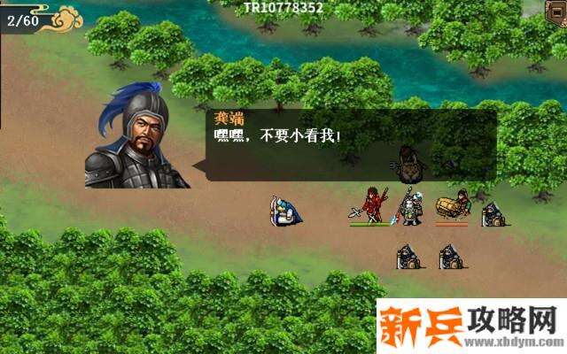 水浒宋江传智勇双全攻略