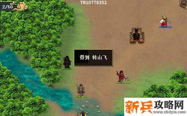 水浒宋江传智勇双全攻略