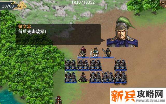 水浒宋江传智勇双全攻略