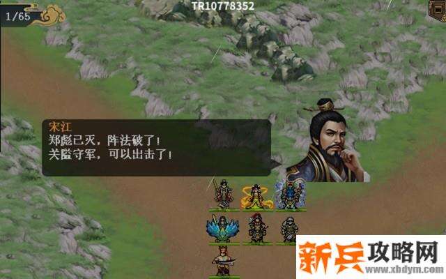 水浒宋江传攻城拔寨攻略