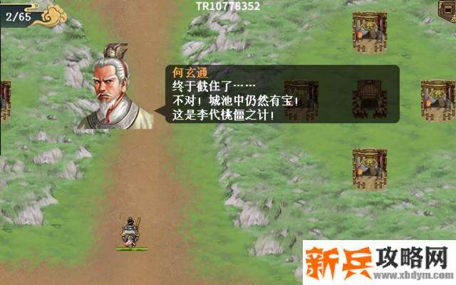 水浒宋江传攻城拔寨攻略