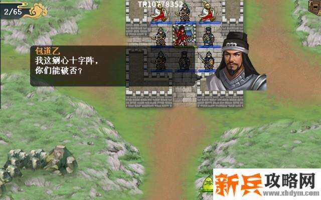 水浒宋江传攻城拔寨攻略