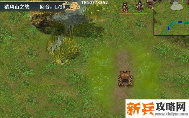 水浒宋江传剧情模式【第1关 - 清风山之战】攻略