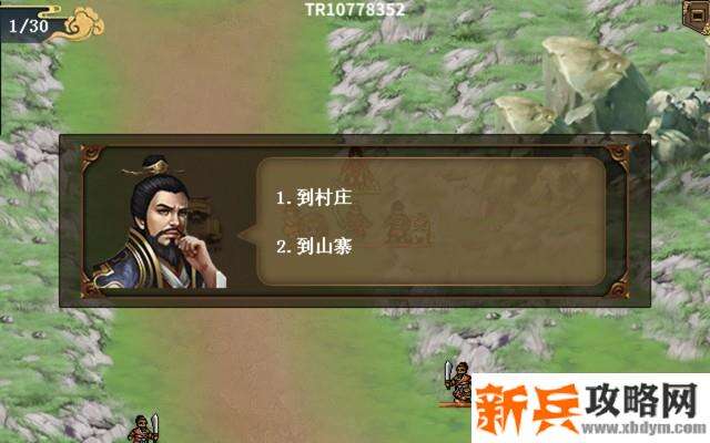 水浒宋江传剧情模式【第二关-青州之战】攻略