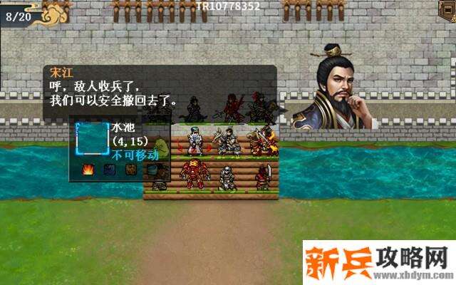 水浒宋江传剧情模式【第五关-高唐州之战壹】攻略