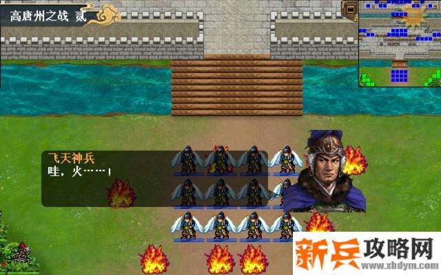 水浒宋江传剧情模式【第六关-高唐州之战贰】攻略