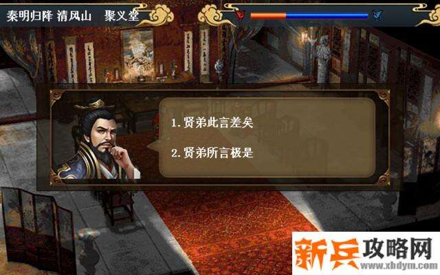 水浒宋江传剧情模式【第三关-济州之战】攻略