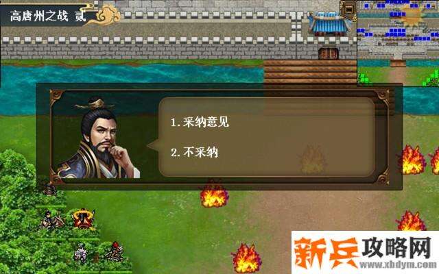 水浒宋江传剧情模式【第六关-高唐州之战贰】攻略