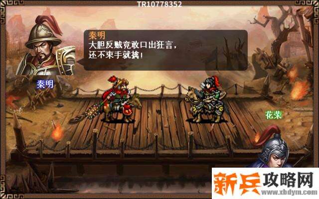 水浒宋江传剧情模式【第二关-青州之战】攻略