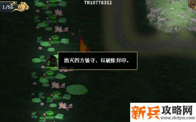 水浒宋江传剧情模式【第七关-地下迷宫之战】攻略