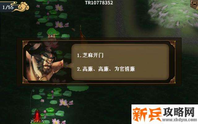 水浒宋江传剧情模式【第七关-地下迷宫之战】攻略