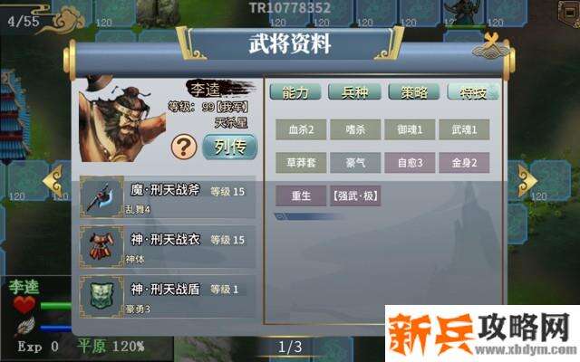 水浒宋江传剧情模式【第七关-地下迷宫之战】攻略