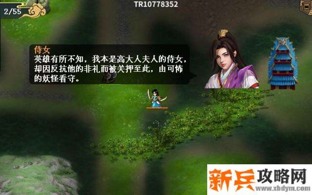 水浒宋江传剧情模式【第七关-地下迷宫之战】攻略