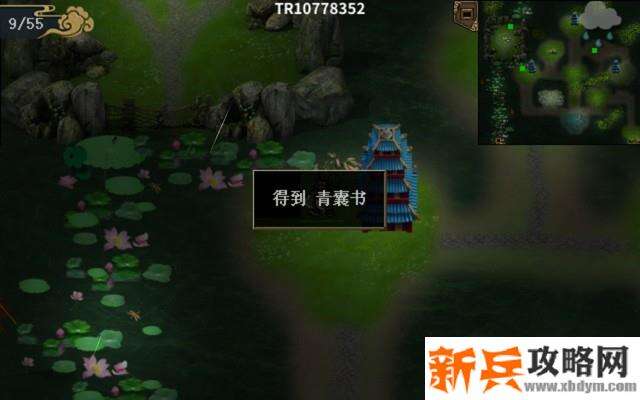 水浒宋江传剧情模式【第七关-地下迷宫之战】攻略