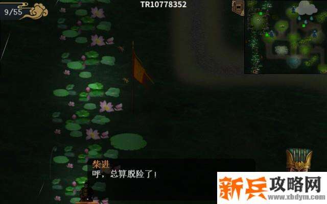 水浒宋江传剧情模式【第七关-地下迷宫之战】攻略