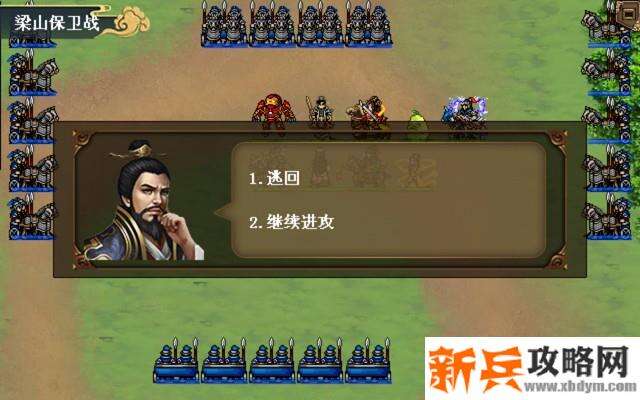 水浒宋江传剧情模式【第八关-梁山保卫战】攻略