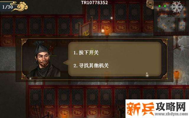 水浒宋江传剧情模式【第九关-徐府盗甲战】攻略