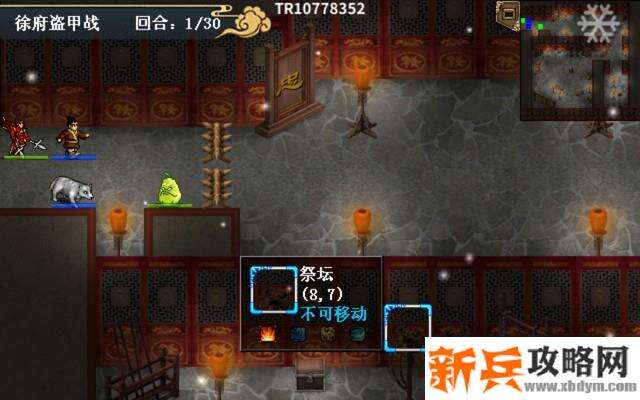 水浒宋江传剧情模式【第九关-徐府盗甲战】攻略