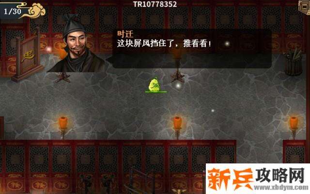 水浒宋江传剧情模式【第九关-徐府盗甲战】攻略