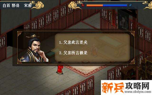 水浒宋江传剧情模式【第三关-济州之战】攻略