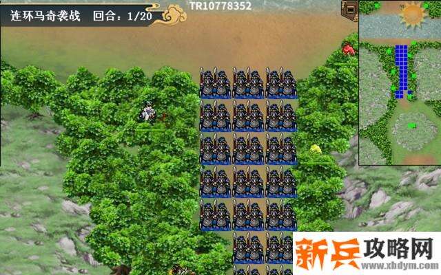 水浒宋江传剧情模式【第10关-连环马奇袭战】攻略