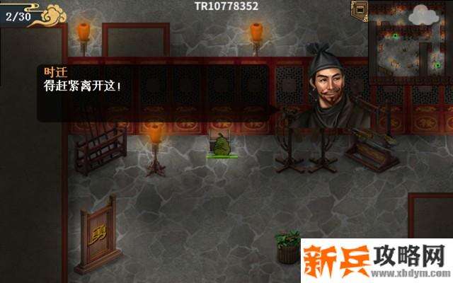 水浒宋江传剧情模式【第九关-徐府盗甲战】攻略