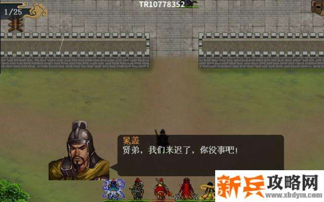 水浒宋江传剧情模式【第三关-济州之战】攻略