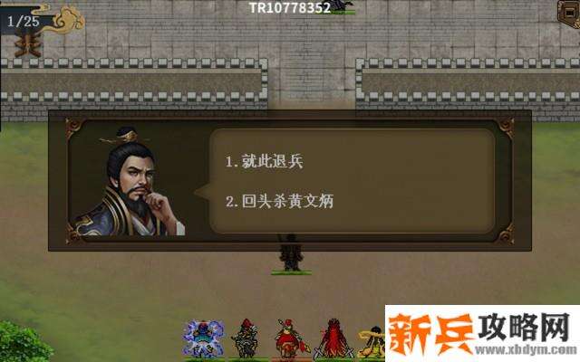 水浒宋江传剧情模式【第三关-济州之战】攻略