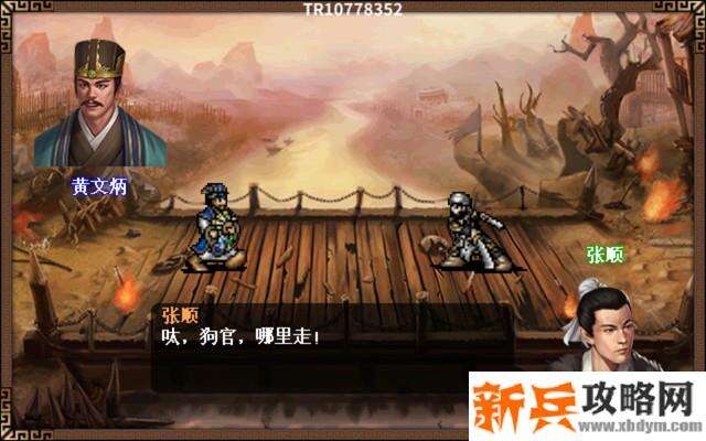 水浒宋江传剧情模式【第三关-济州之战】攻略