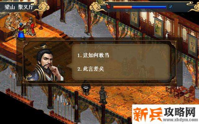 水浒宋江传剧情模式【第四关-祝家庄之战】攻略