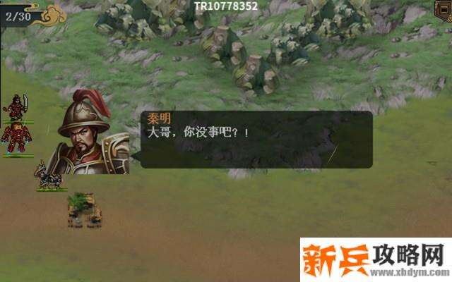 水浒宋江传剧情模式【第四关-祝家庄之战】攻略