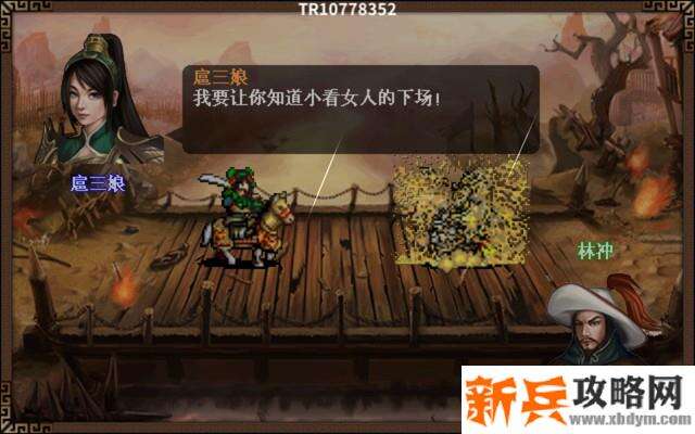 水浒宋江传剧情模式【第四关-祝家庄之战】攻略