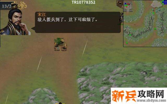 水浒宋江传剧情模式【第四关-祝家庄之战】攻略