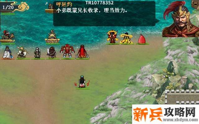 水浒宋江传剧情模式【第11关-青州攻略战】攻略