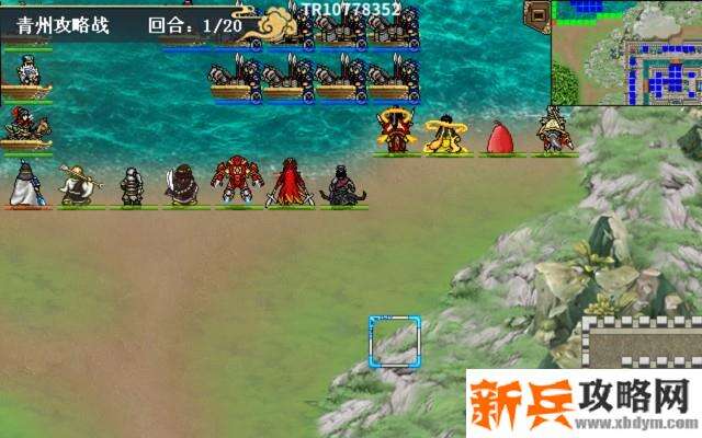 水浒宋江传剧情模式【第11关-青州攻略战】攻略