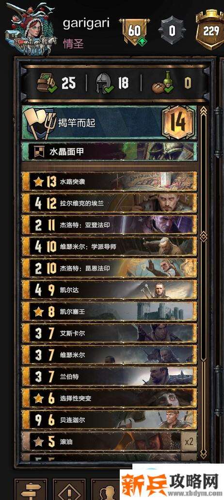 昆特牌猎魔人北新手攻略