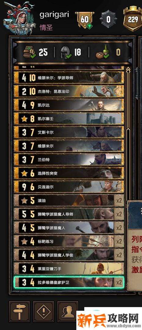 昆特牌猎魔人北新手攻略