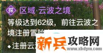 天谕手游昔时之约和天空之诗攻略