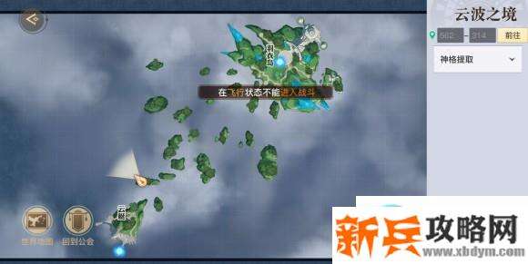 天谕手游昔时之约和天空之诗攻略