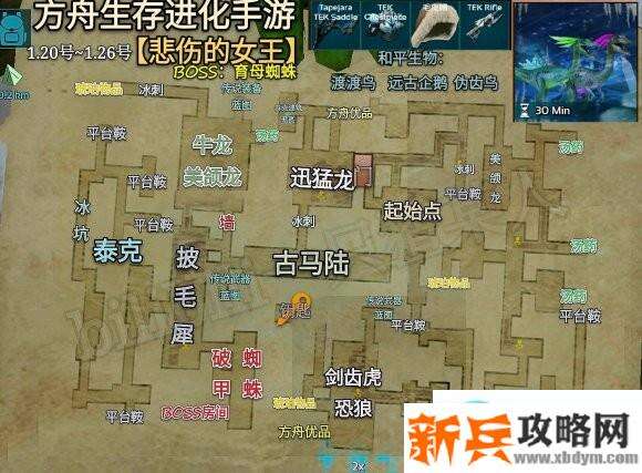 方舟生存进化手游【悲伤女王】地牢攻略