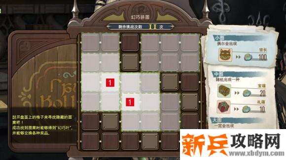 最终幻想14《FF14》幻巧拼图攻略