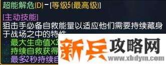 魔兽争霸3《世界rpg》0.59D狙击攻略