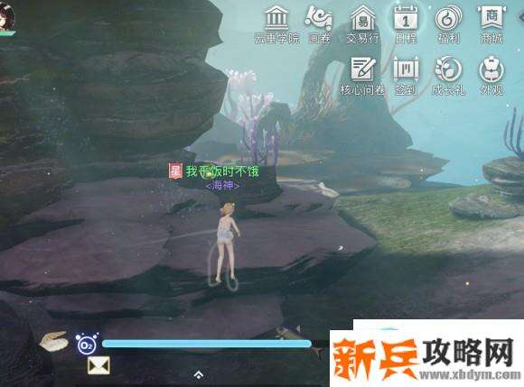 天谕手游汐愿之海珍珠蚌坐标位置